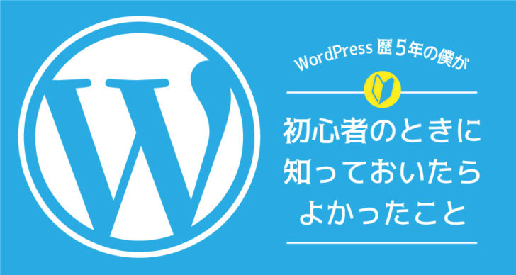 WordPressFirstSettings