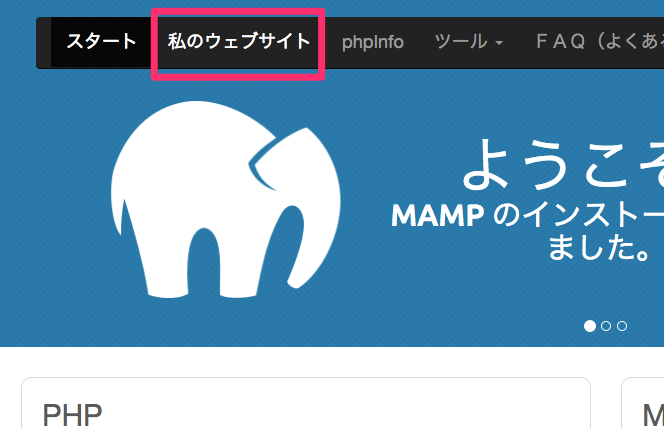 MAMP_WordPress_2014-11-13_0_28_14