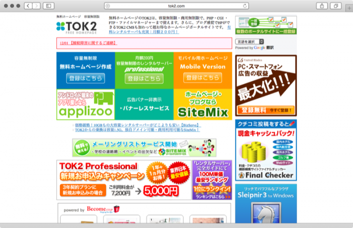 TOK2 FREE HOMEPAGE