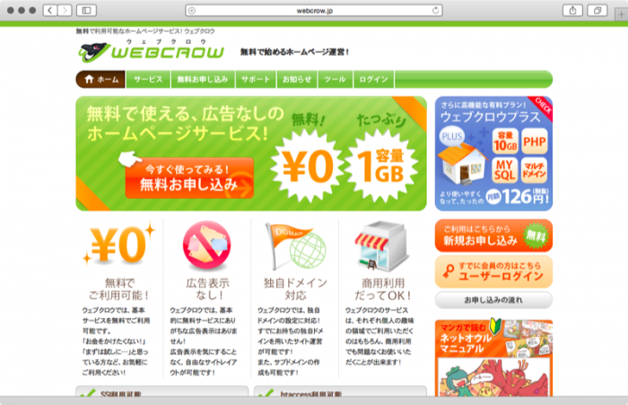 WEBCROW