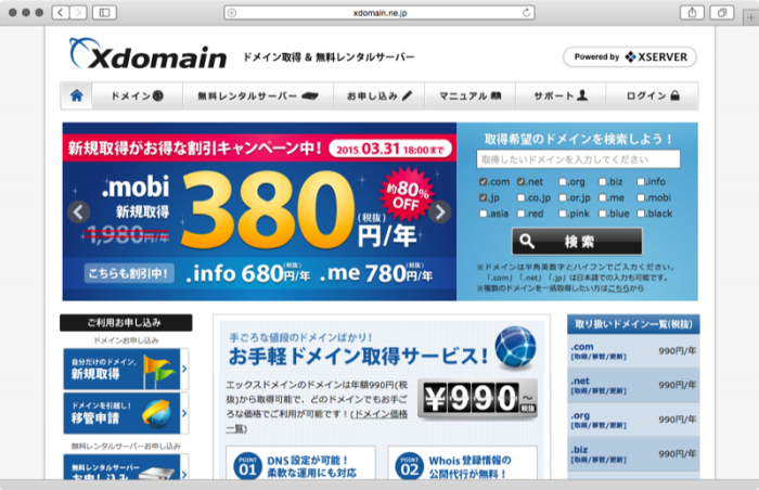 Xdomain
