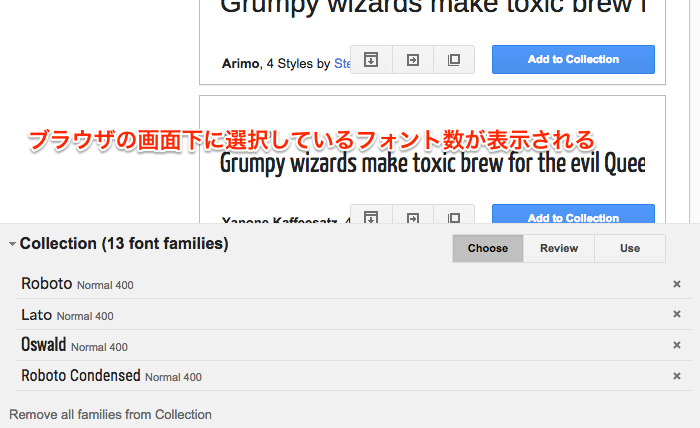 お気に入り一覧Google_Fonts