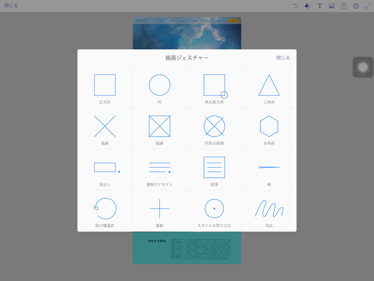 Adobe Comp ジェスチャー